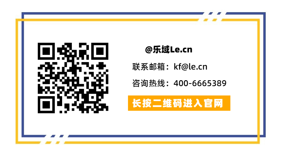 乐域官网.jpg