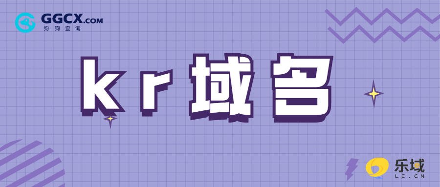 kr域名.jpg