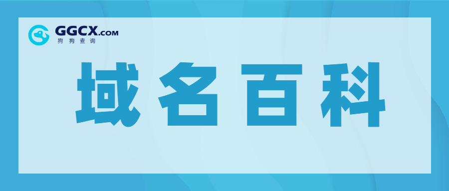 国际顶级域名,国家顶级域名.jpg 国际顶级域名,国家顶级域名.jpg