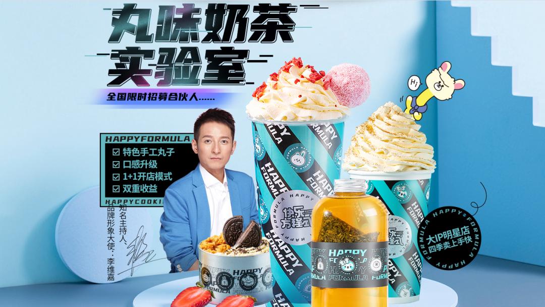 品牌域名,茶饮品牌,李维嘉.jpg 品牌域名,茶饮品牌,李维嘉.jpg