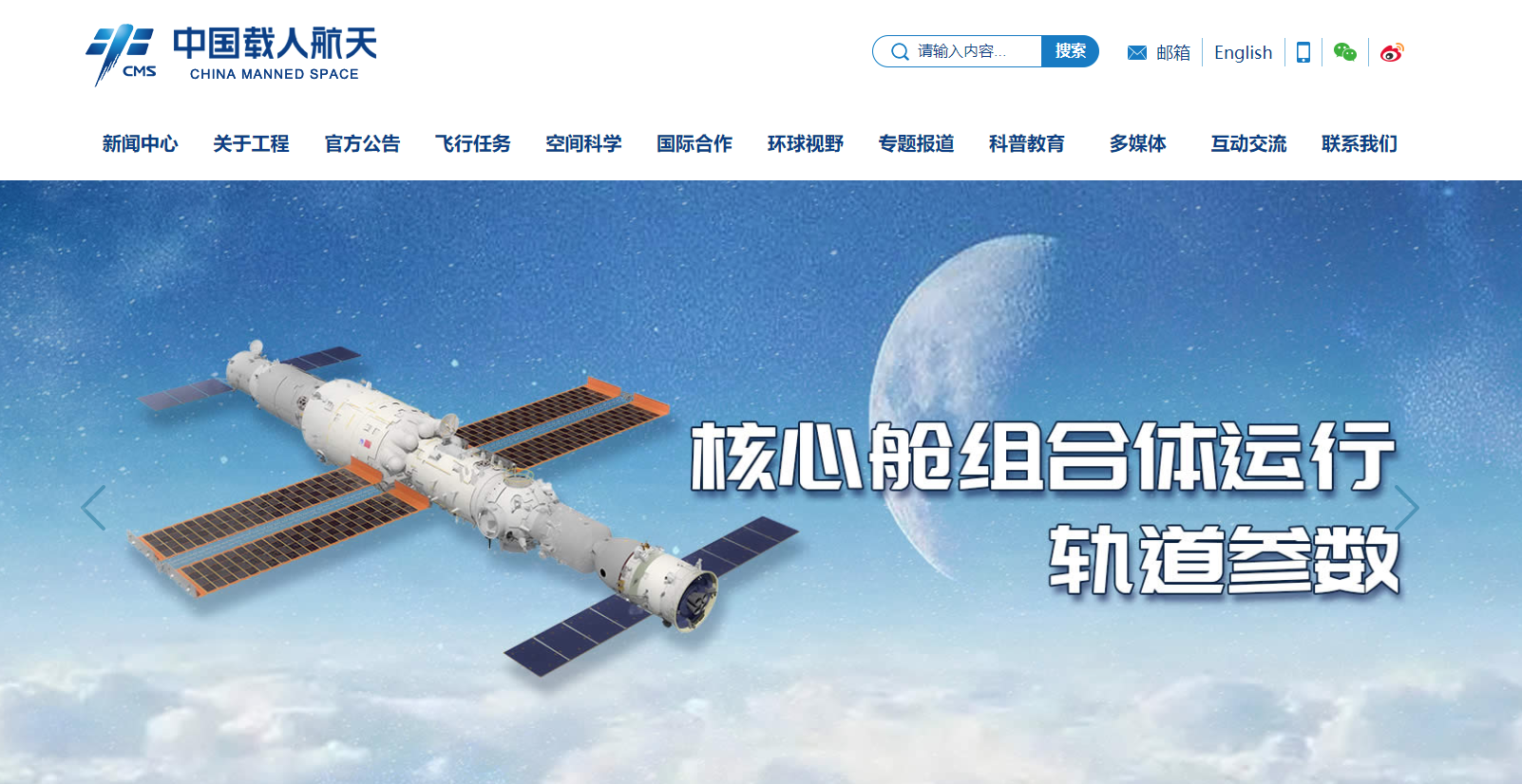 官方域名,官网域名,神舟十二号.png 官方域名,官网域名,神舟十二号.png