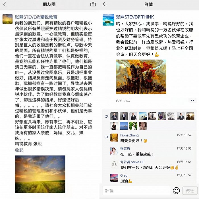 精锐教育，双拼域名，品牌域名.jpg