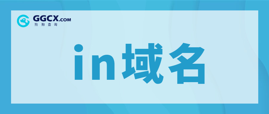 in域名,域名后缀,域名价值.jpg in域名,域名后缀,域名价值.jpg
