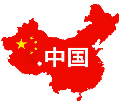 中文域名，域名备案.jpg