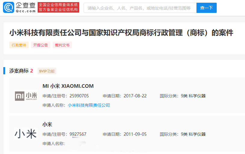 拼音域名,域名价值,小米.jpg 拼音域名,域名价值,小米.jpg