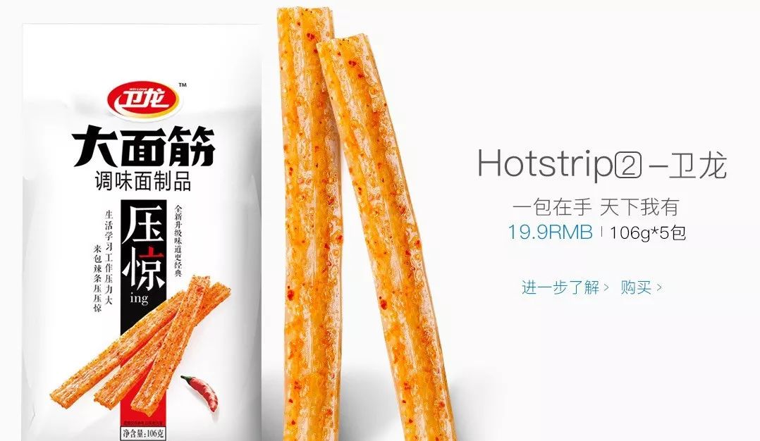 拼音域名，品牌域名，卫龙.jpg