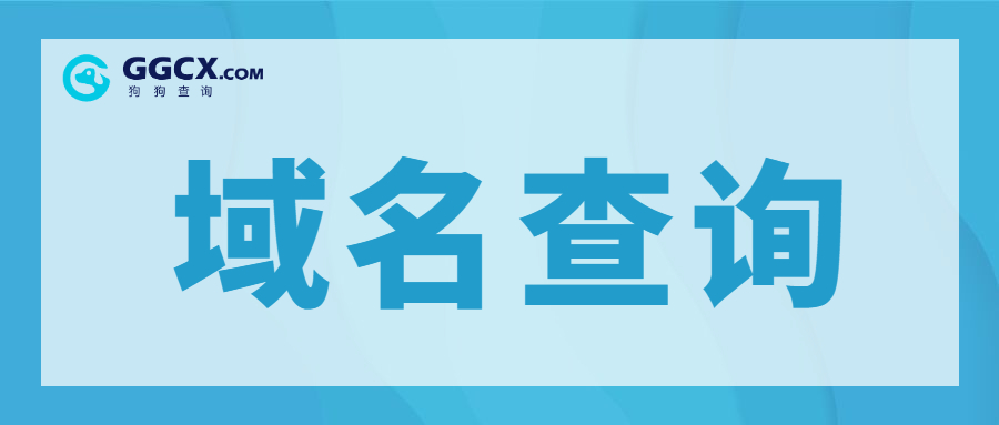 域名查询,域名价格,域名投资.jpg 域名查询,域名价格,域名投资.jpg