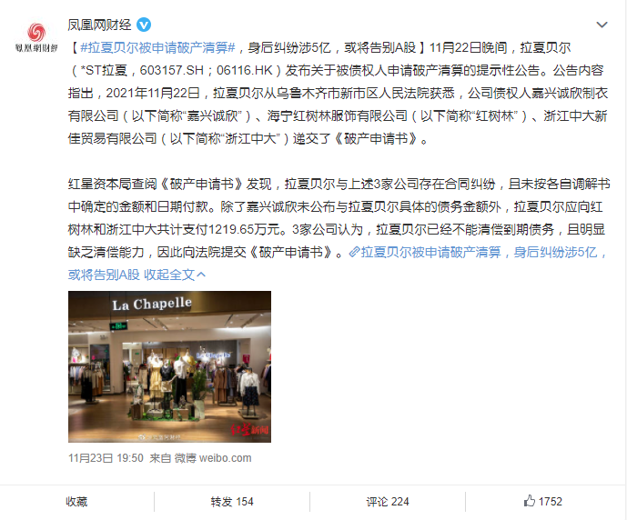 品牌域名，中文域名，拉夏贝尔.png