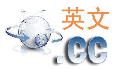 .cc域名