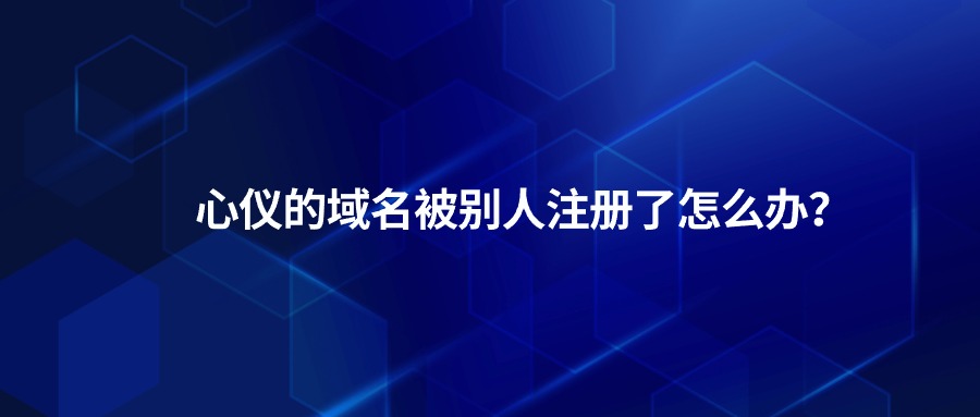 域名注册 域名注册