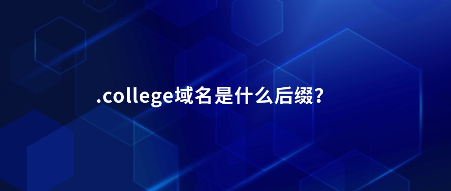 .college .college