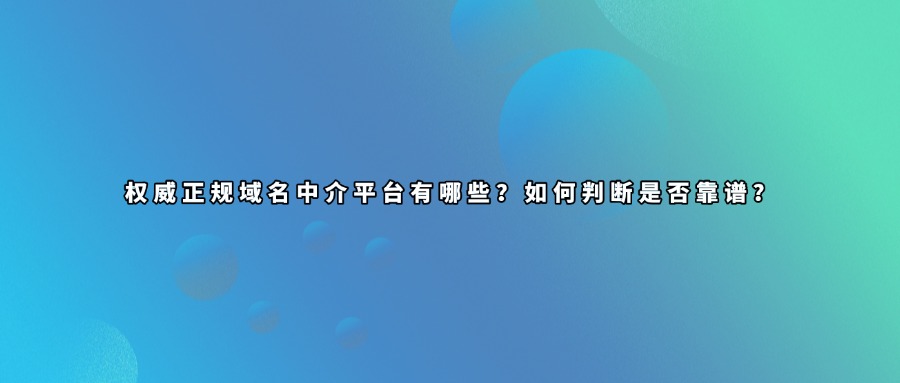 域名whois查询平台