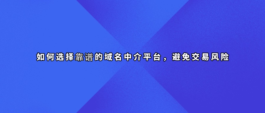 域名历史查询