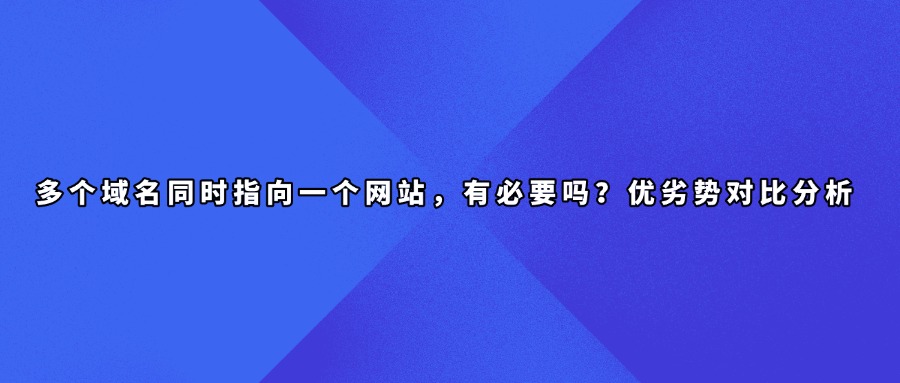 域名解析