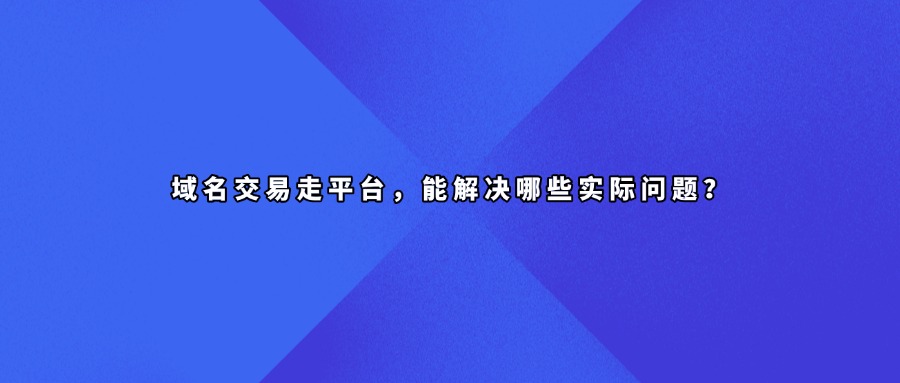 域名信息查询