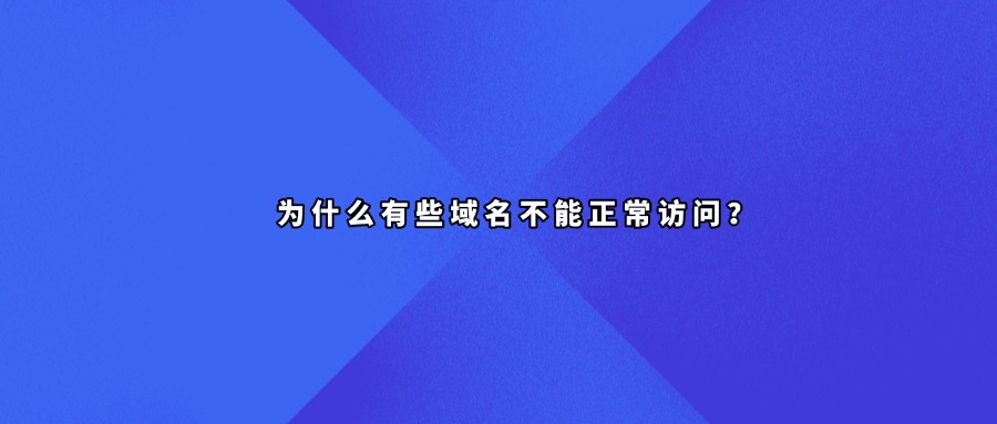 域名信息查询