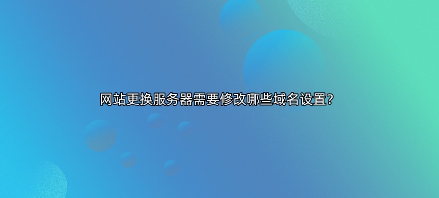 网站服务器